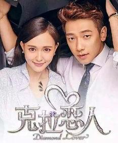 克拉恋人吻戏花絮视频,甜蜜瞬间曝光