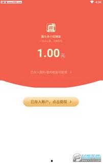 趣头条小视频版下载,轻松畅享海量趣味内容