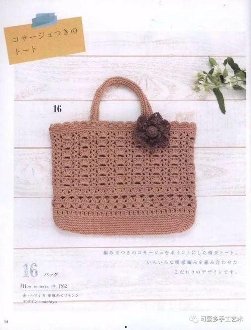 钩针钩包视频教程全集,从入门到精通，轻松掌握包袋编织技巧