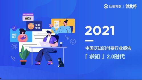 短视频知识付费