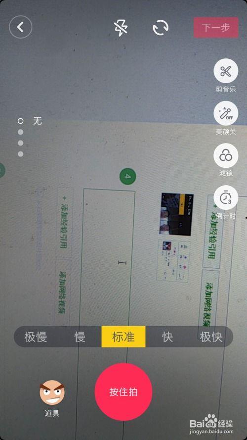 抖音短视频怎么玩换装